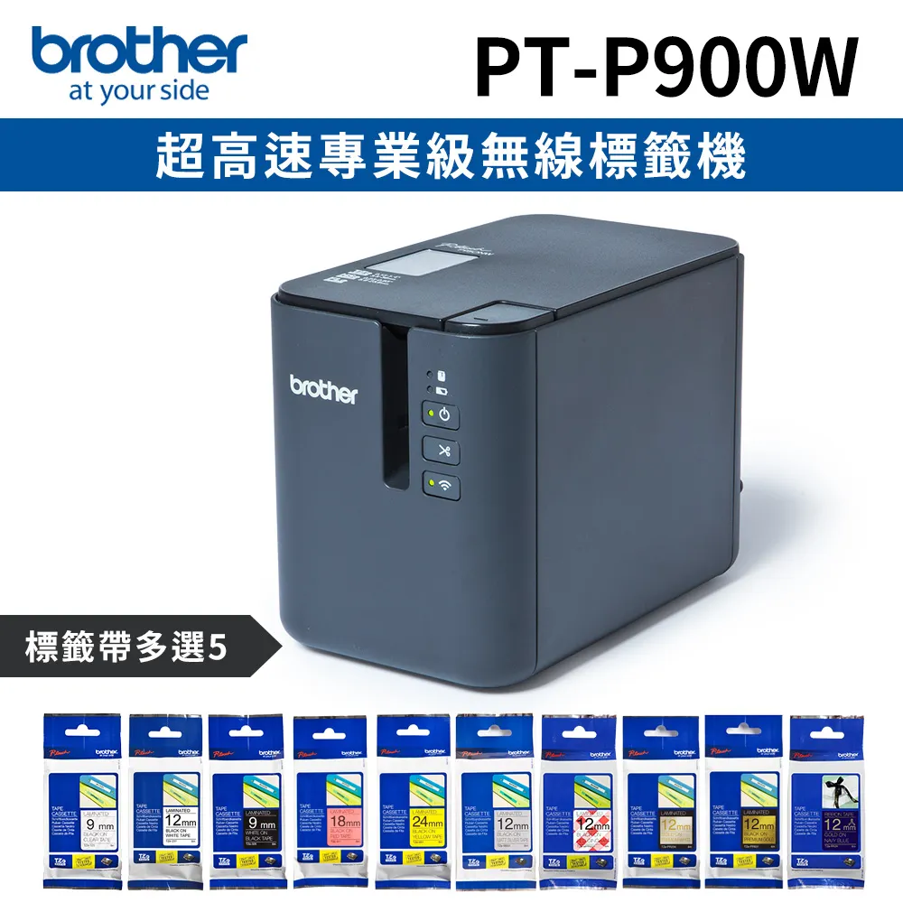 Brother PT-P900W 超高速專業級無線標籤機 歷史價格詳細信息