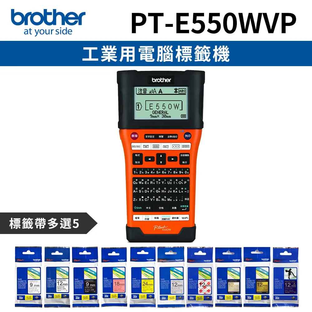 Brother PT-E550WVP 工業級 單機/電腦 兩用 線材標籤機 歷史價格詳細信息