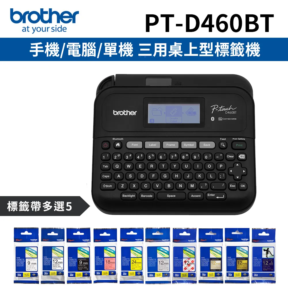 brother PT-D460BT 多功能桌上型標籤機 歷史價格詳細信息