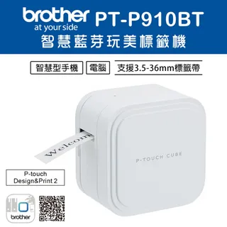 [1機+5卷特惠組]Brother PT-P900W 超高速專業級無線標籤機+5卷標籤帶 歷史價格詳細信息
