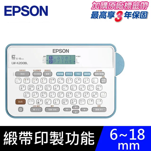 EPSON LW-K200BL 輕巧經典款標籤機 交換禮物 聖誕禮物 生日禮物 歷史價格詳細信息