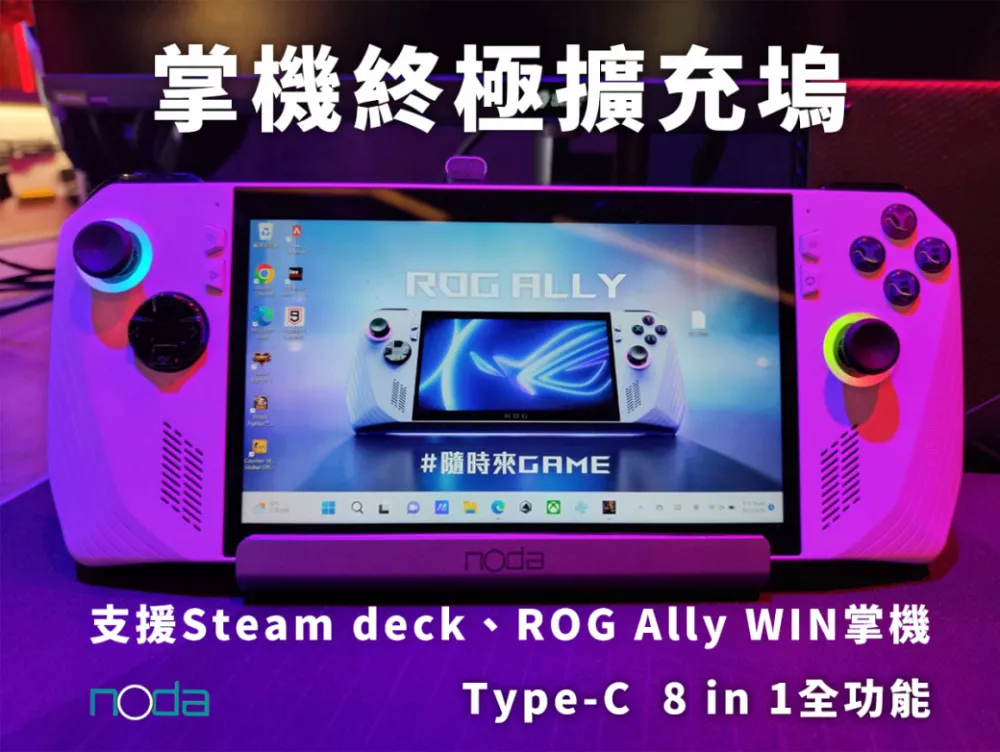 noda Steam deck Type-C 十一合一擴充基座 (V262) 歷史價格詳細信息