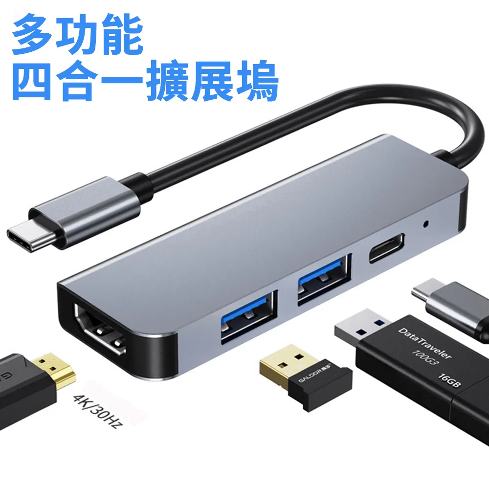 Sily Type-C 四合一多功能擴展塢 USB3.0集線器 PD快充 VGA轉接器 HDMI轉接頭 歷史價格詳細信息