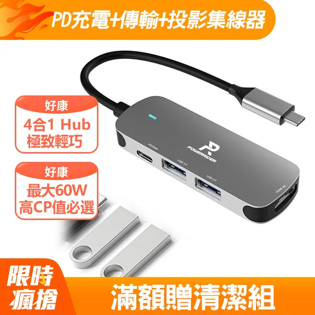 PowerRider HB-P18 四合一PD充電傳輸集線器 鈦金灰 歷史價格詳細信息