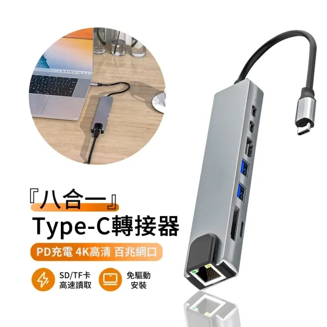 USB3.0 HUB 八位堂 8Bitdo 手把接收器 PS5 NS Switch Pro Xbox Win10 等適用 歷史價格詳細信息