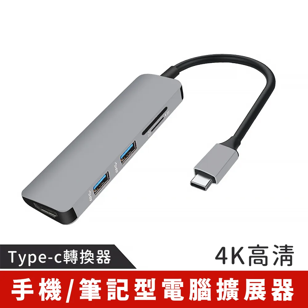 USB3.0 Type-C HUB 多功能五合一 HDMI 集線器 廠商直送 現貨 歷史價格詳細信息