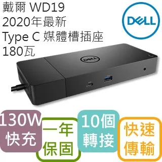 戴爾 Dell WD19S USB Type C  轉接器 轉接頭 HUB 媒體插槽座 Dock 歷史價格詳細信息