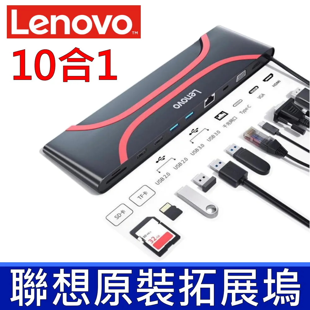 LENOVO 聯想 TYPE-C HUB 集線器 HDMI USB3.0 PD100W 三合一 多接口轉換器 歷史價格詳細信息