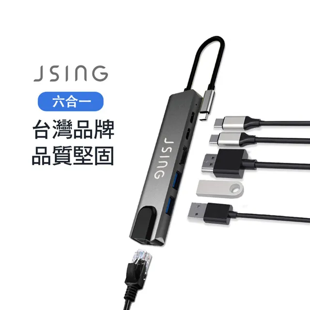JSING UH8 八合一Type-C HUB多功能轉接集線器(轉RJ45網路孔 USB 3.0 HDMI VGA Micro SD/TF卡槽) 歷史價格詳細信息