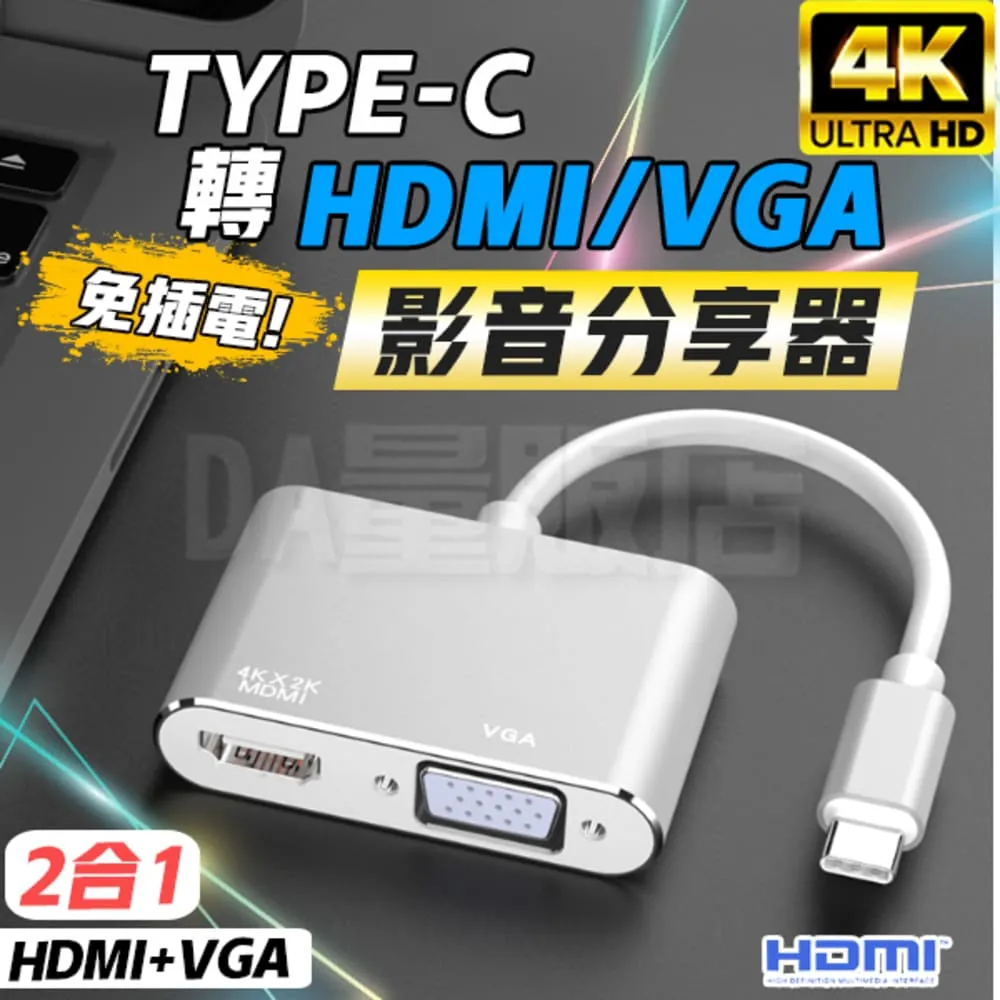 HDMI 轉  HDMI + VGA 影音分配器 (VCS115A) 歷史價格詳細信息
