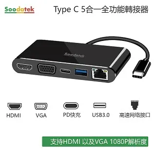 【Soodatek】type C 全功能Hub/SCD5-PCPDBL 歷史價格詳細信息
