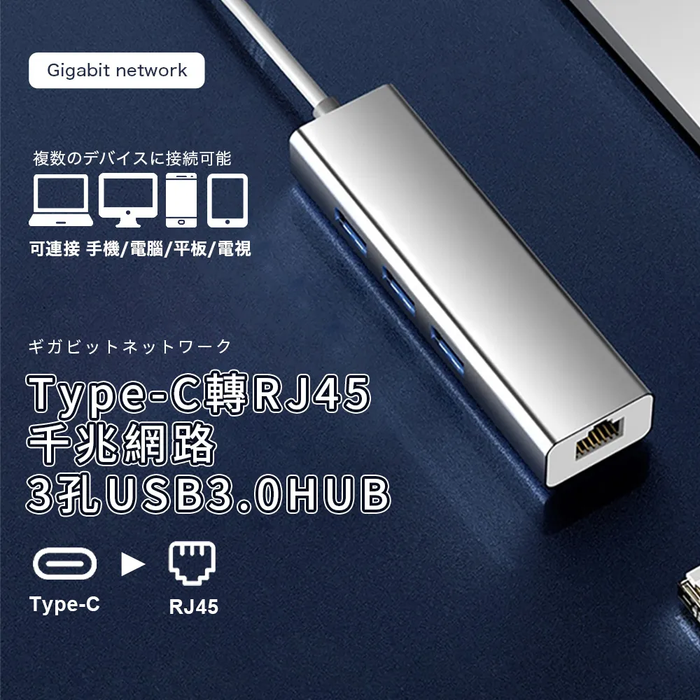 USB3.0 轉 RJ45千兆網路適配器+3口3.0 HUB（高速傳輸擴充集線器 usb網路擴充 網路線轉接頭） 歷史價格詳細信息