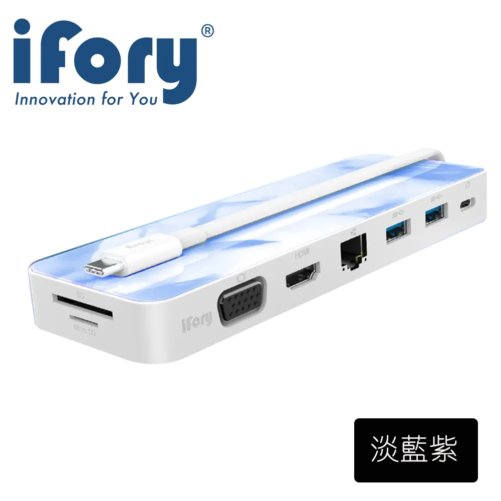 【iFory】 8in1 USB Type-C HUB 八合一多功能集線器(淺艾藍) 歷史價格詳細信息