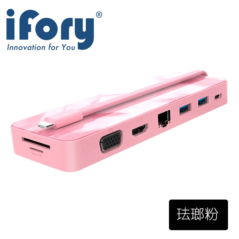 【iFory】 8in1 USB Type-C HUB 八合一多功能集線器(淺艾藍) 歷史價格詳細信息