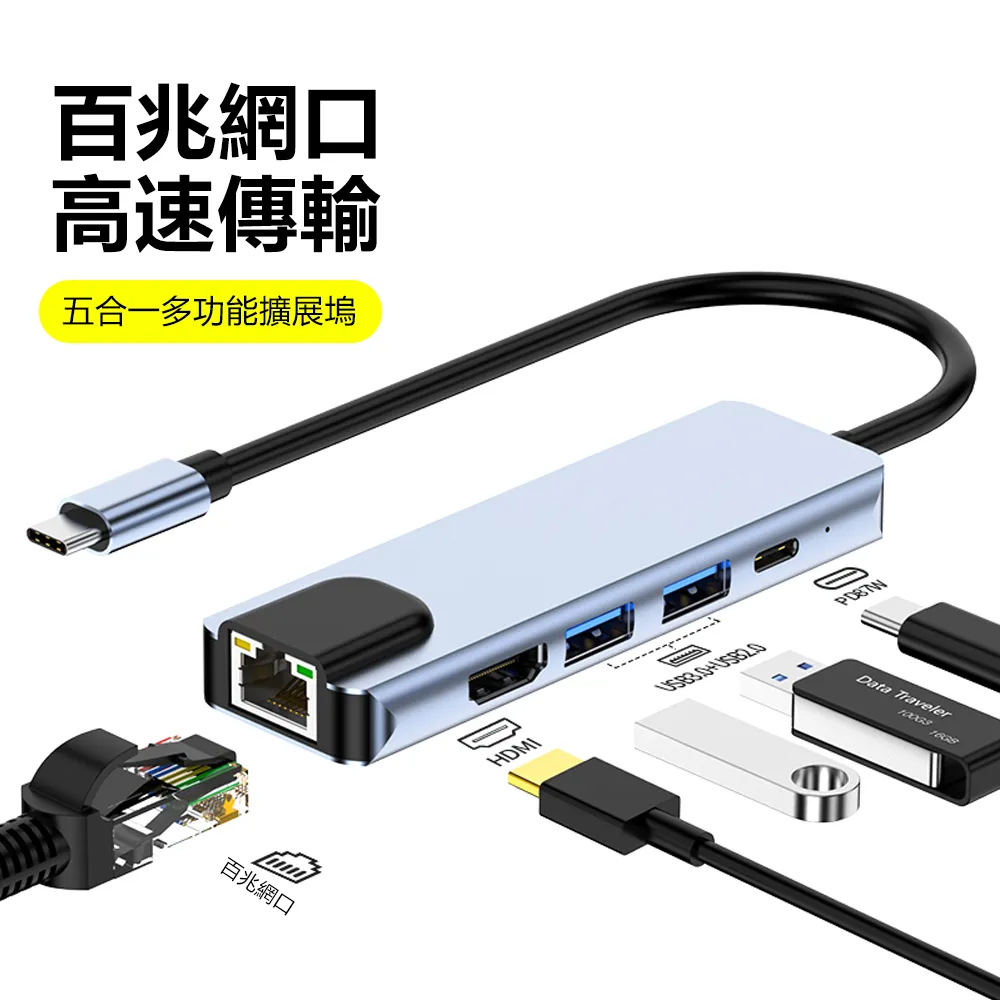 Type-C 五合一多功能HUB充電傳輸擴展塢 轉接器 集線器 PD快充 歷史價格詳細信息