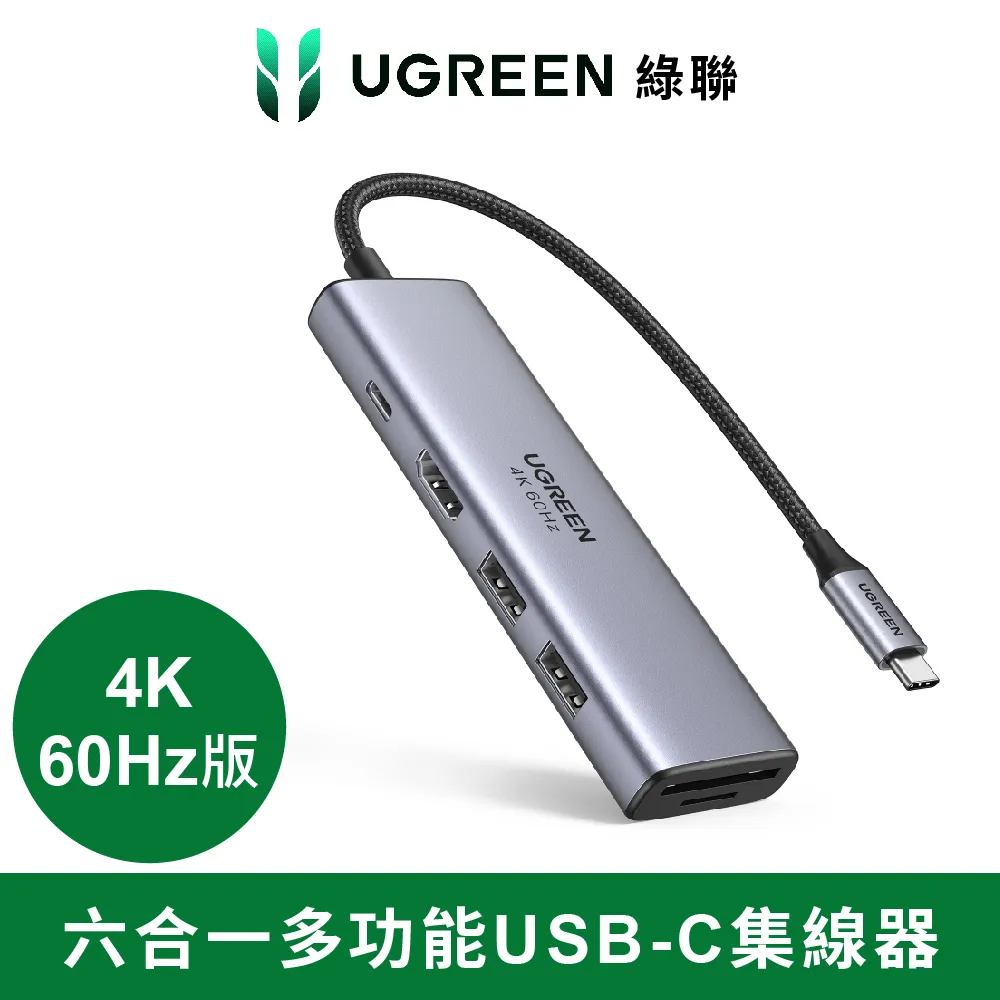 綠聯六合一USB-C集線器深空灰USB3.0*3+PD+4K HDMI+/GigaLAN網路卡 歷史價格詳細信息