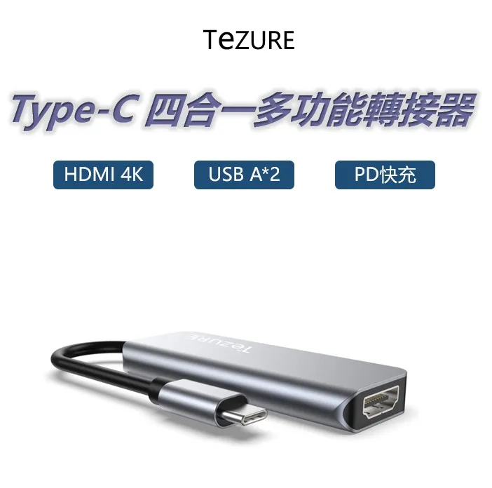 Type-C 四合一 轉接器 歷史價格詳細信息