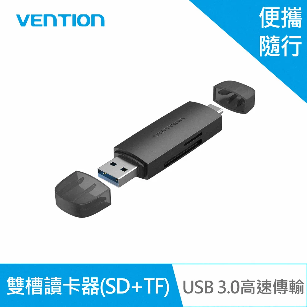 【VENTION】威迅 CLK 系列 USB 3.0 A+ USB C 雙槽讀卡器(SD+TF) 公司貨 品牌旗艦店 歷史價格詳細信息