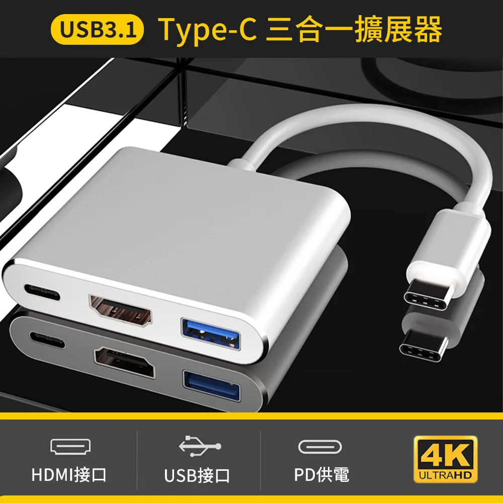 影音 影像 傳輸線 Type C 轉 HDMI 支援 4K iPhone16 iPad 筆電 hdmi線 USB-C 歷史價格詳細信息