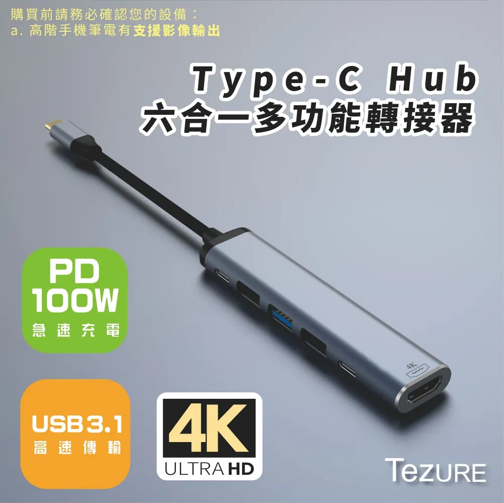 【TeZURE】蘋果Type-C充電傳輸線100W公對公黑色1米 歷史價格詳細信息