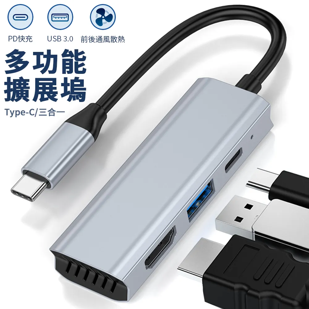 Type-C五合一擴展塢USB-C轉HDMI高清4K30Hz PD供電USB3.0拓展塢 歷史價格詳細信息