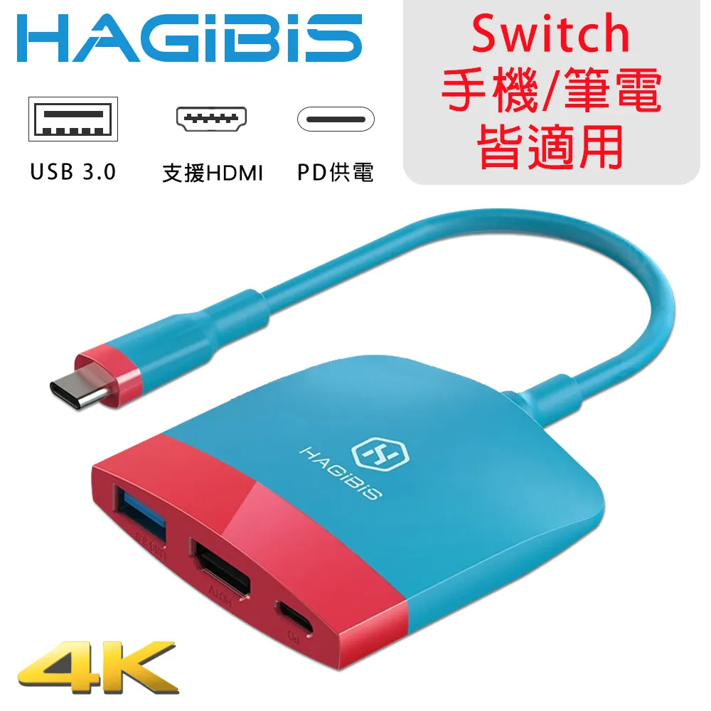 HAGiBiS海備思 4in1城市通行全功能配件盒 升級USB4轉接四件組 歷史價格詳細信息