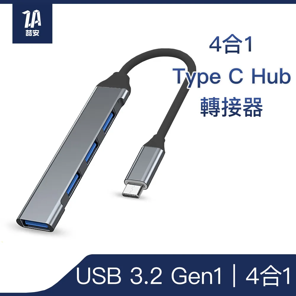 【ZA喆安】4合1 USB Type-C HUB轉接器 支援USB Type-C HDMI/PD快充/傳輸 適用iPhone16 15/MacBook/iPad 歷史價格詳細信息