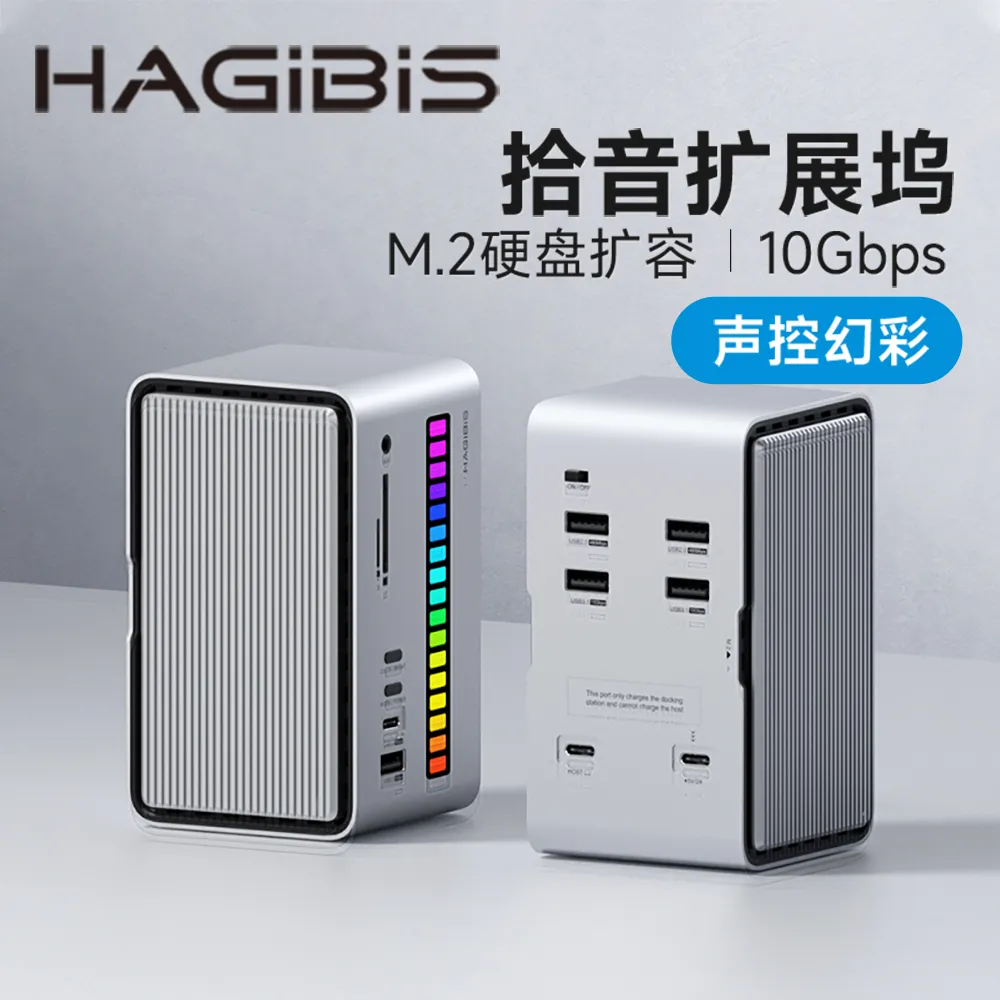 HAGiBiS桌面式Type-C多功能節奏燈擴充器15合1 歷史價格詳細信息