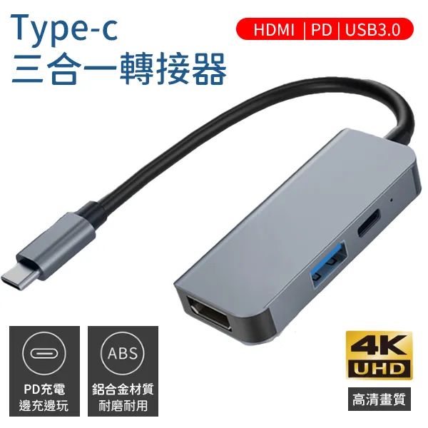 Type-c 六合一轉接器 4K 高清 HDMI USB3.0 PD快充 支援蘋果 歷史價格詳細信息