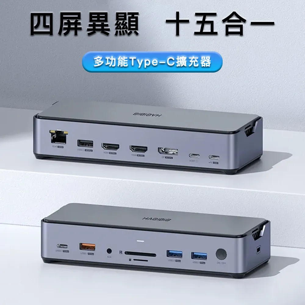 HAGiBiS海備思 Type-c 高階多合一音頻視訊轉接器/外接硬碟 歷史價格詳細信息