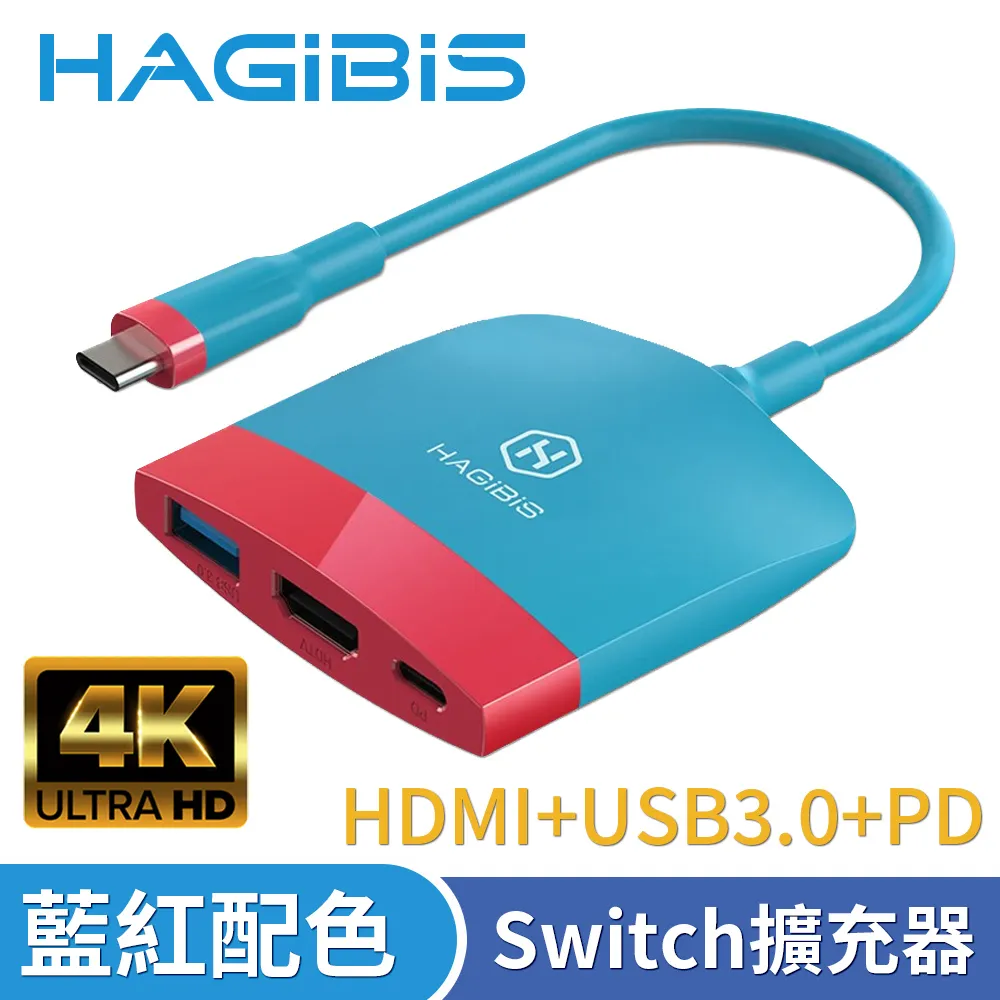 HAGiBiS 海備思 Switch擴充器 HDMI+USB3.0+PD 藍紅配色 歷史價格詳細信息
