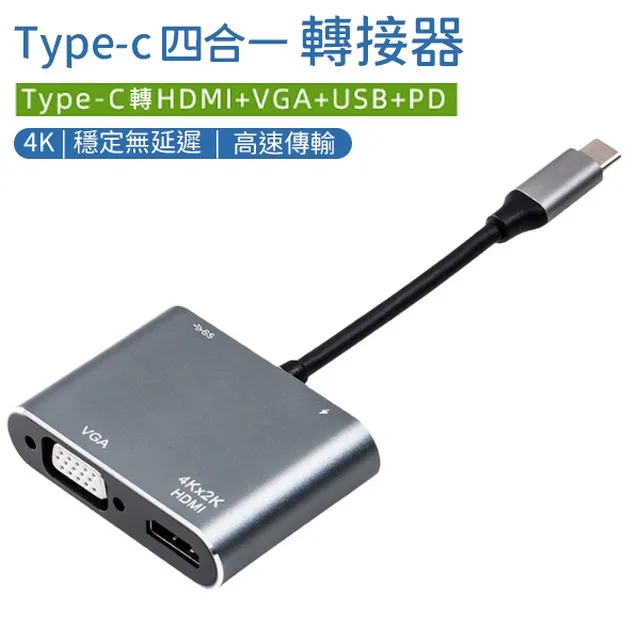Type-C四合一轉接器 高速傳輸 歷史價格詳細信息