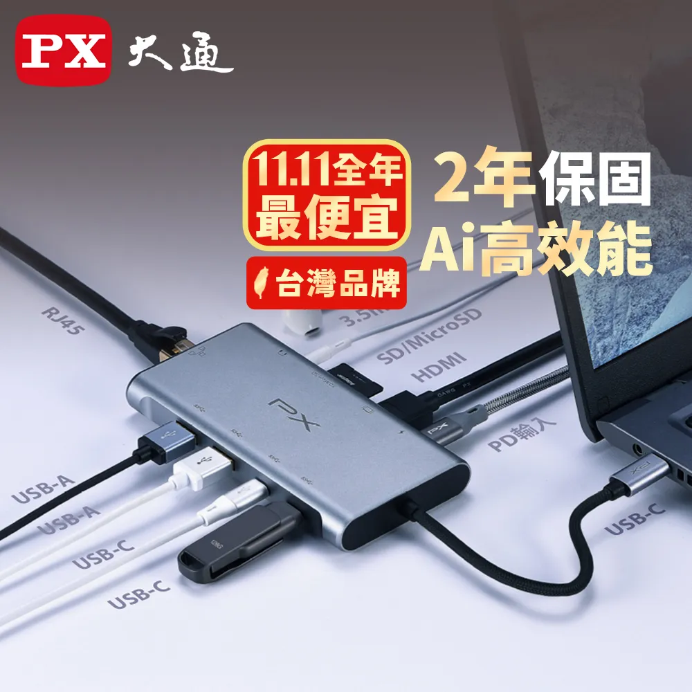 PX大通USB GEN2 Type c hub 7合1高畫質影音轉換器 4K集線器(UCH-2110S) 歷史價格詳細信息