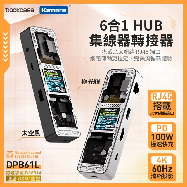 Dockcase 6合1 HUB 集線器 轉接器 DPB61C USB 3.2 Gen 1高速讀寫 歷史價格詳細信息