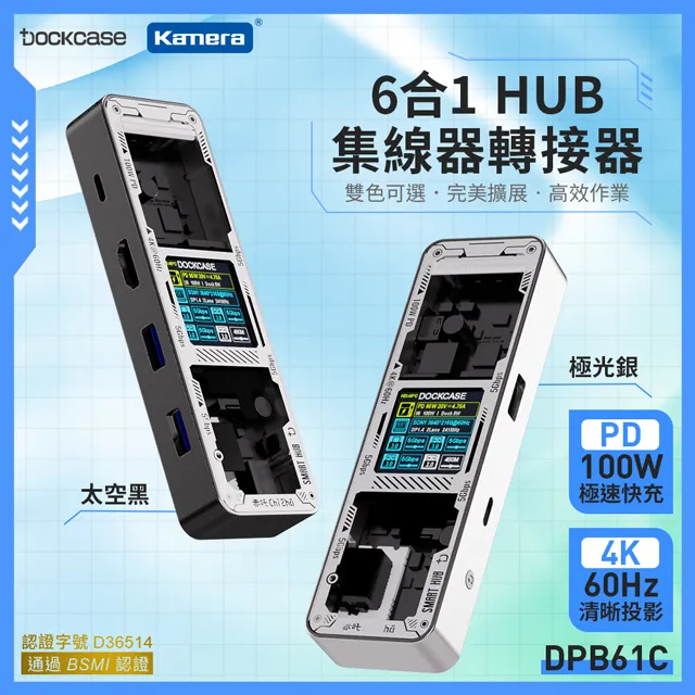 Dockcase 6合1 HUB 集線器 轉接器 DPB61C USB 3.2 Gen 1高速讀寫 歷史價格詳細信息