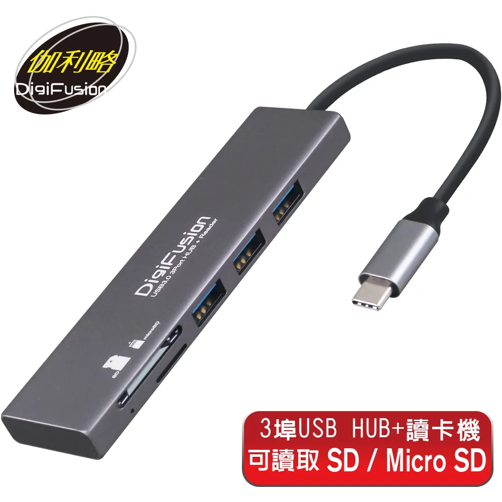 伽利略 USB3.0 3埠 HUB + SD/Micro SD 讀卡機 歷史價格詳細信息