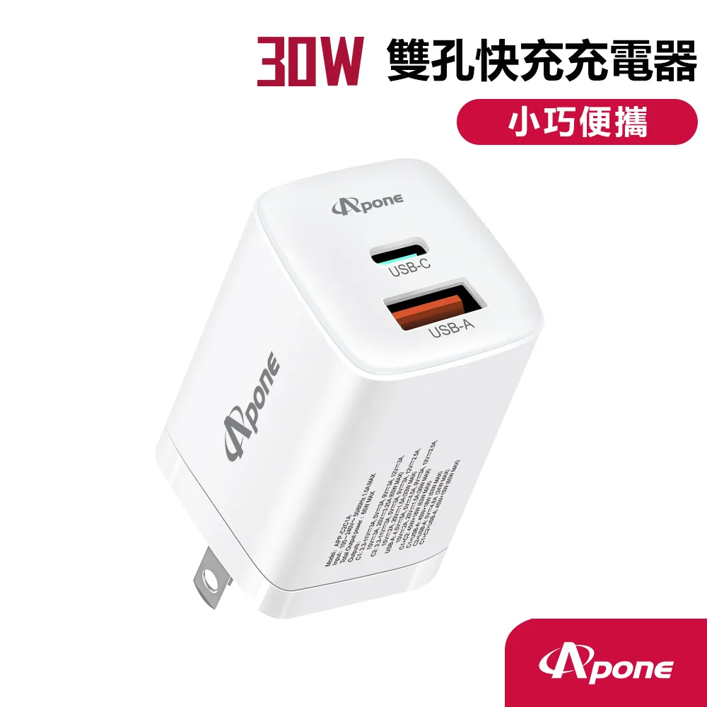 30W PD反向快速充電器 3孔(USB/Type-C/Lightning 8pin)旅充頭 歷史價格詳細信息