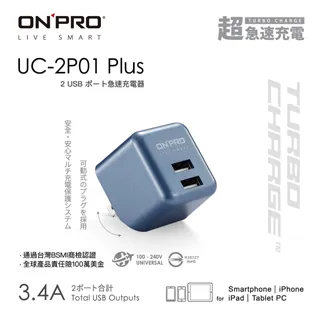 ONPRO UC-2P01 3.4A第二代超急速漾彩充電器【Plus版-玫瑰金】 歷史價格詳細信息