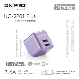 ONPRO UC-2P01 3.4A第二代超急速漾彩充電器【Plus版-玫瑰金】 歷史價格詳細信息