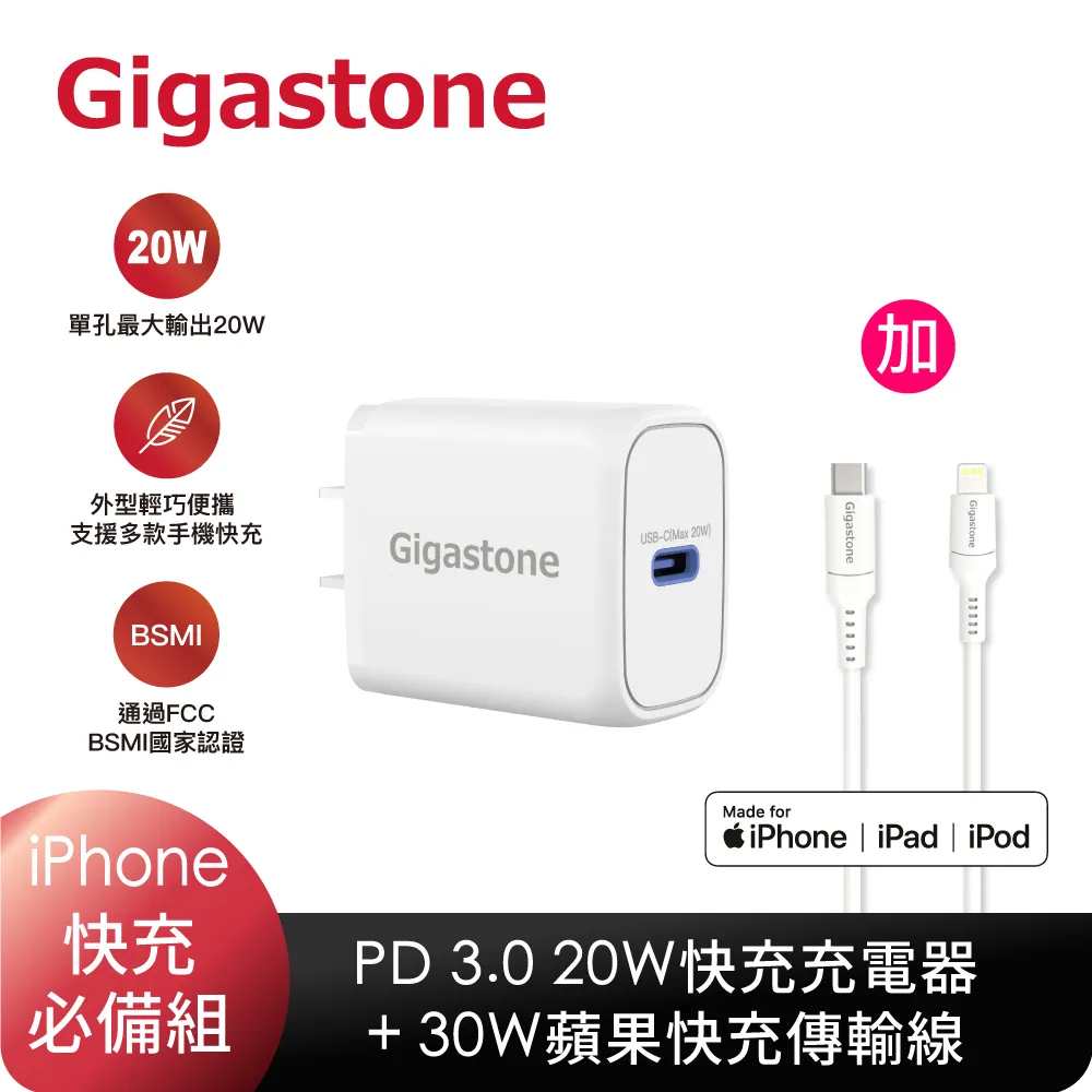 Gigastone MFi認證 USB to Lightning GC-3800S 1.5M 編織充電傳輸線 (MFi認證) 歷史價格詳細信息