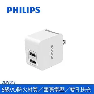 【Philips 飛利浦】3.1A附飛利浦3.1A小體積快速充電器(DLP3012) 歷史價格詳細信息