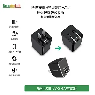 【Soodatek】雙孔USB2.1A鋁合金車充SCU2-AL521SI 歷史價格詳細信息