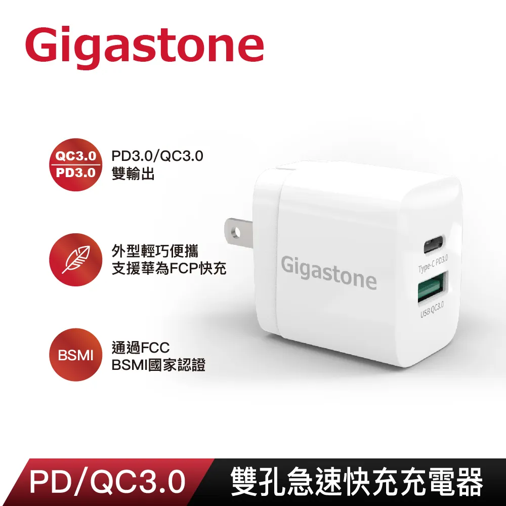 Gigastone PD/QC3.0 20W 單孔快充充電器+Type-C to Lightning MFi充電線組合 歷史價格詳細信息