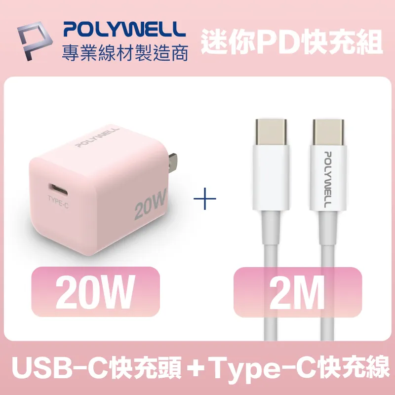 POLYWELL 迷你手持式筋膜槍 LED電源顯示 32段力道 低噪音 USB充電 寶利威爾 台灣現貨 歷史價格詳細信息