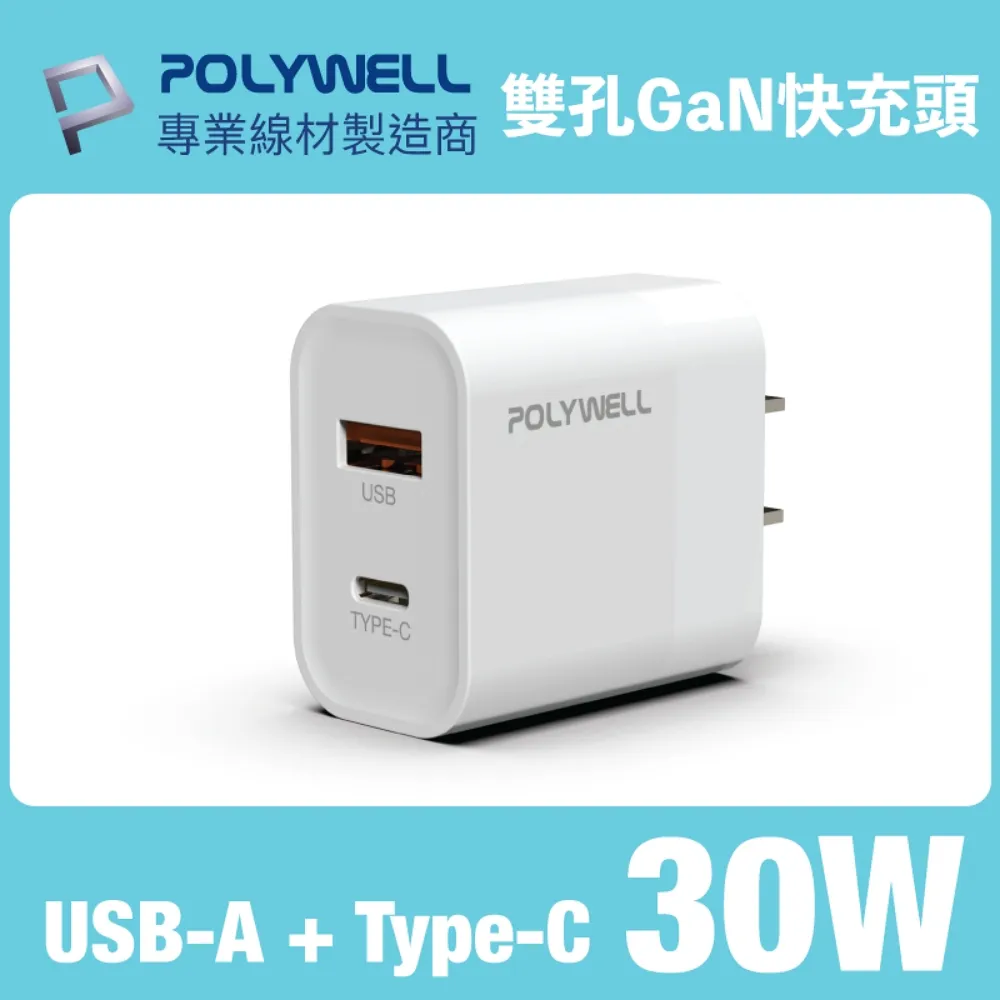 【POLYWELL】PD雙孔快充頭 20W USB+Type-C 送3.5A一拖三快充線 Type-C/IOS/Android 通用 歷史價格詳細信息