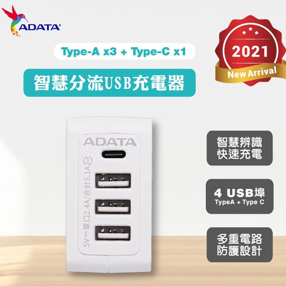 【ADATA 威剛】4孔USB 智慧分流快充延長線 (UB-23U) 歷史價格詳細信息