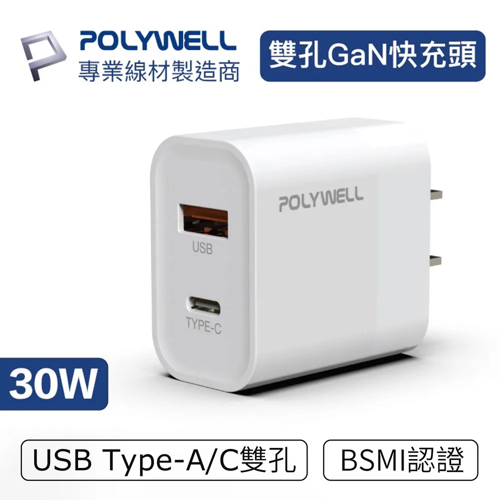 POLYWELL/寶利威爾/雙向快充行動電源/20000mAh/22W/雙USB/Type-C/多設備同時充電/充電寶 歷史價格詳細信息