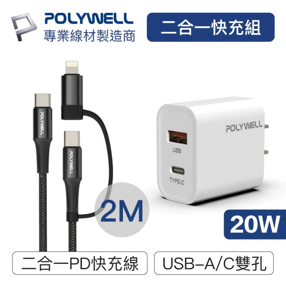 POLYWELL 六合一多功能3C清潔組 /白色 歷史價格詳細信息