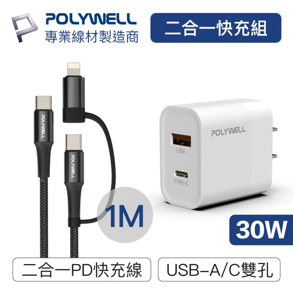 POLYWELL 六合一多功能3C清潔組 /白色 歷史價格詳細信息