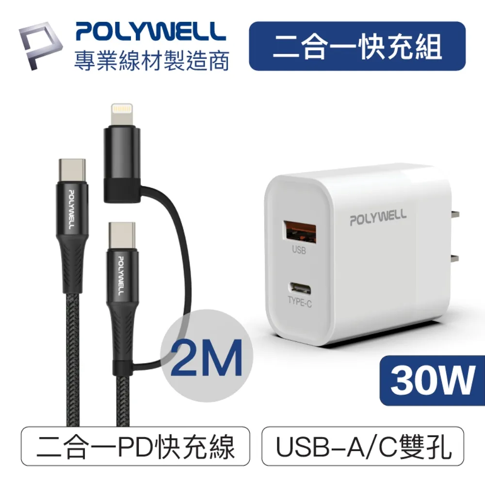POLYWELL 六合一多功能3C清潔組 /白色 歷史價格詳細信息